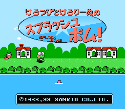 Keroppi to Keroriinu no Splash Bomb! — Title screen